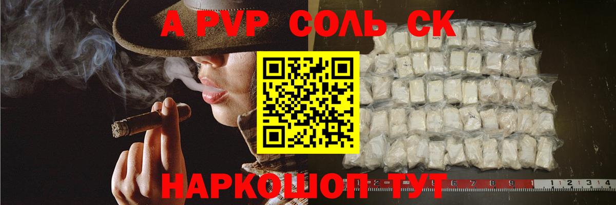 Alpha PVP Crystall  A-PVP VHQ  Вход с VPN  Владикавказ  Альфа ПВП  А ПВП VHQ 