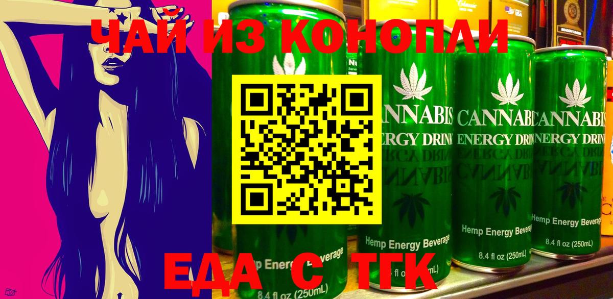 Владикавказ  Еда ТГК конопля  Вход с VPN 
