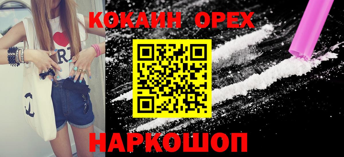 КОКАИН Fish Scale Владикавказ