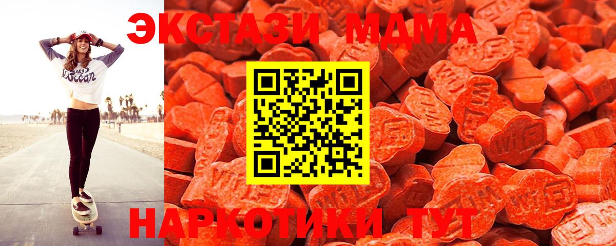 Ecstasy таблы  ЭКСТАЗИ  Владикавказ  ЭКСТАЗИ 280 MDMA  Вход с VPN 