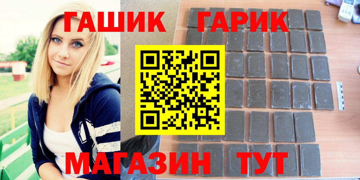 Владикавказ  Гашиш hashish  Вход с VPN 