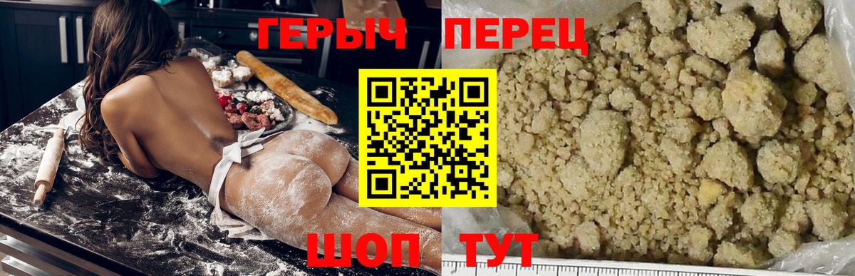 Героин герыч Владикавказ