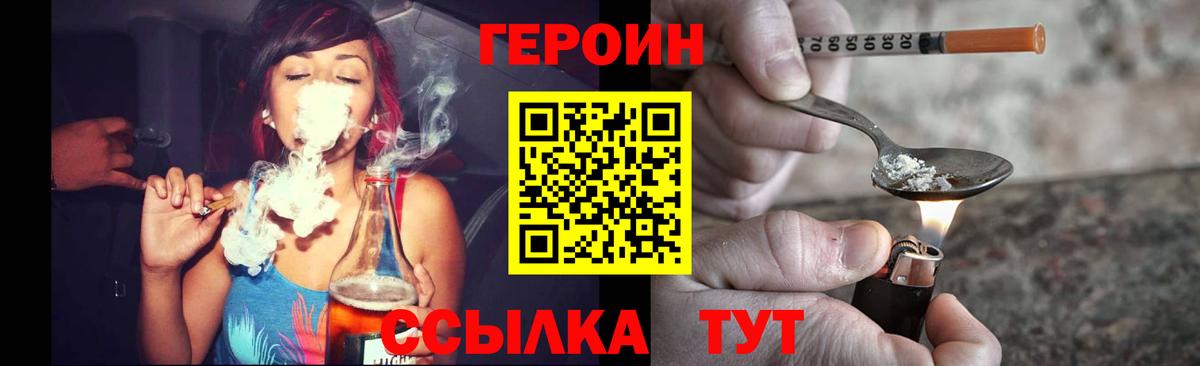 Героин  Вход с VPN  Владикавказ  Героин Афган 