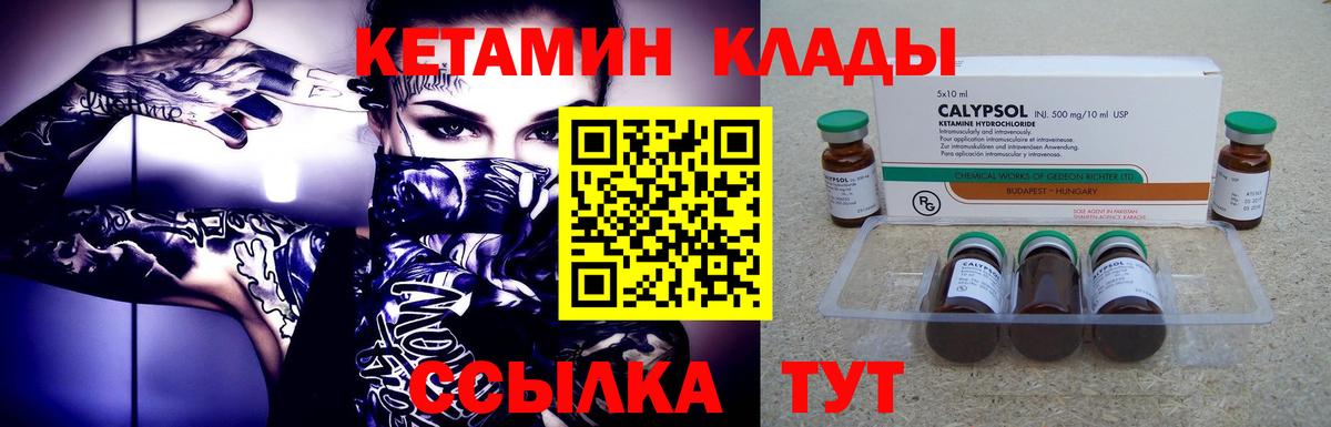 Владикавказ  hydra зеркало  Вход с VPN  Кетамин ketamine 