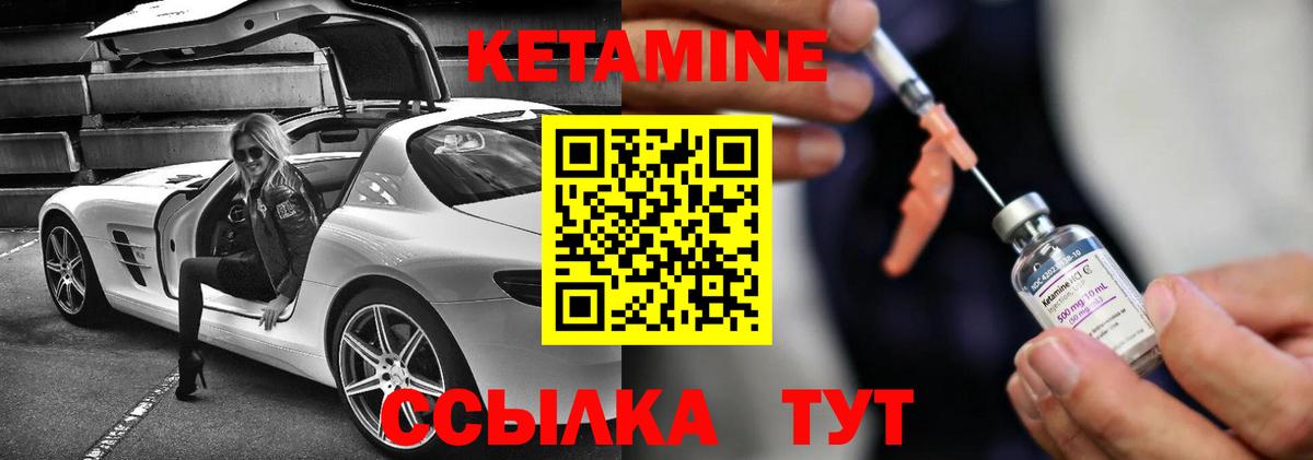 КЕТАМИН ketamine Владикавказ