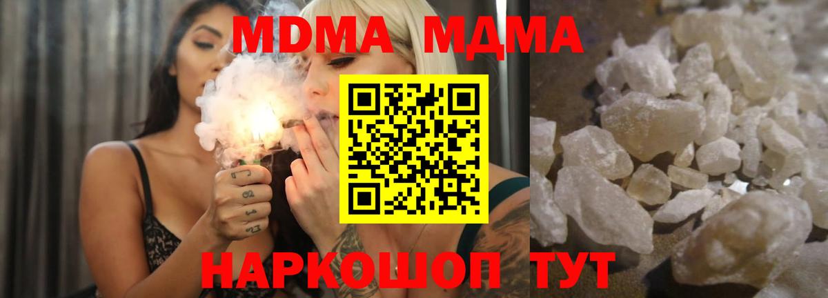 Владикавказ  МДМА Molly  Вход с VPN  МДМА Molly 