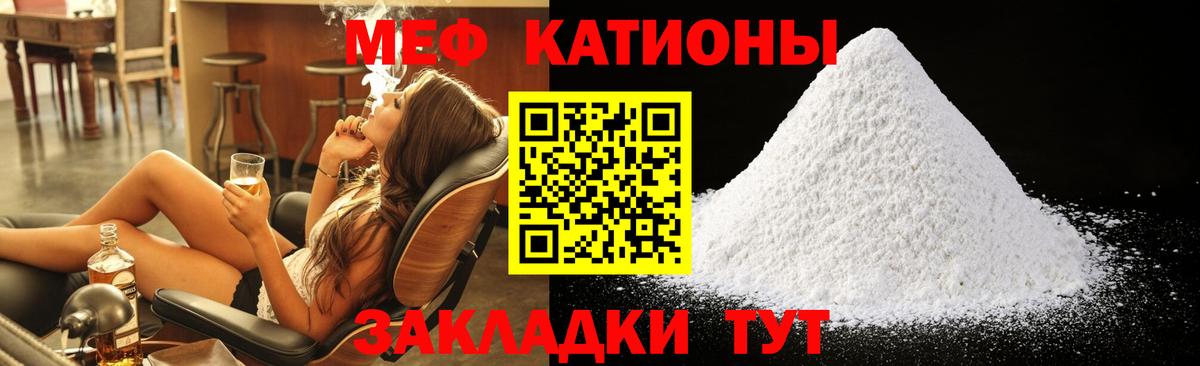Меф мяу мяу кристаллы Владикавказ