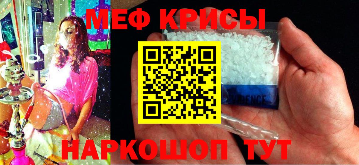 МЯУ-МЯУ  Мефедрон мяу мяу  Владикавказ  Вход с VPN  МЯУ-МЯУ VHQ  Меф 