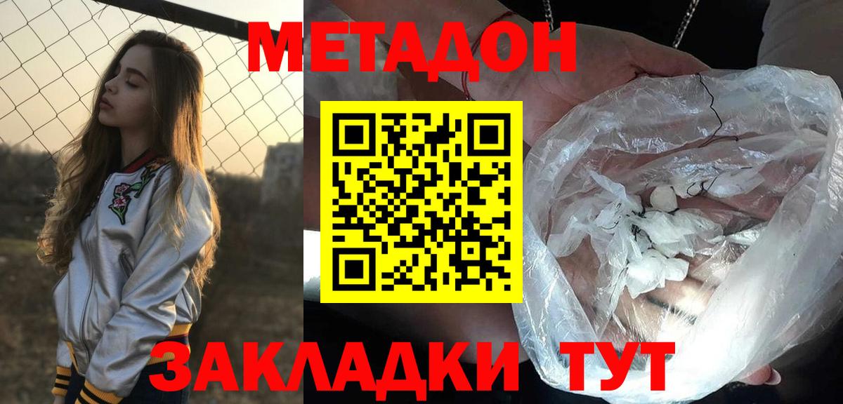 Alpha-PVP Владикавказ