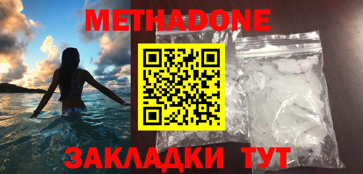 Владикавказ  МЕТАДОН мёд  ОМГ ОМГ ТОР  Вход с VPN 