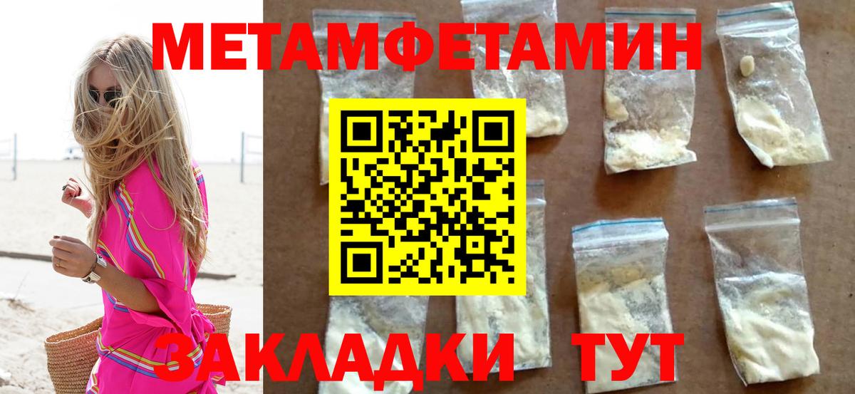 МЕТАМФЕТАМИН пудра Владикавказ
