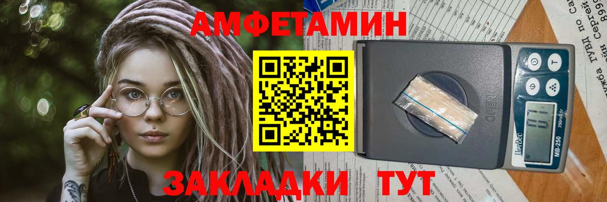 МЕТАМФЕТАМИН мет  Вход с VPN  Владикавказ 