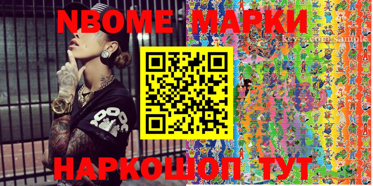 Владикавказ  Марки N-bome 1500мкг  Марки N-bome 1500мкг  Вход с VPN 