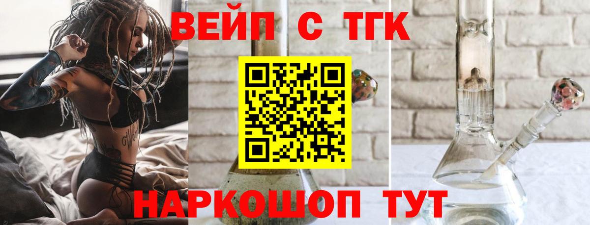 Дистиллят ТГК гашишное масло  Вход с VPN  Владикавказ 