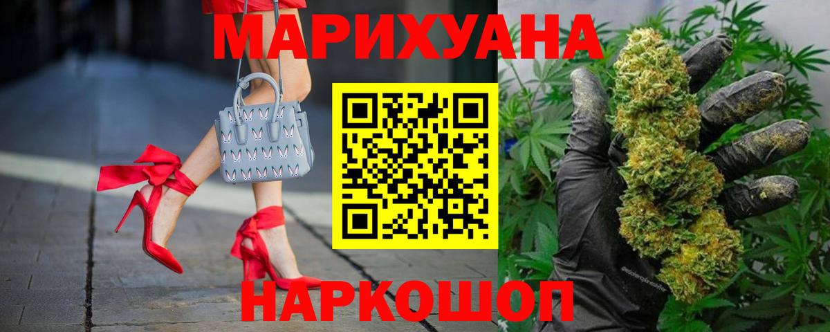 Владикавказ  Канабис сатива  Вход с VPN  МАРИХУАНА THC 21% 